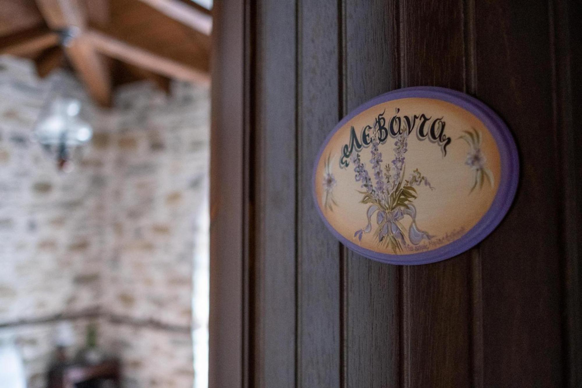 Archontiko Michael Pelion Aparthotel Vizitsa Exterior photo